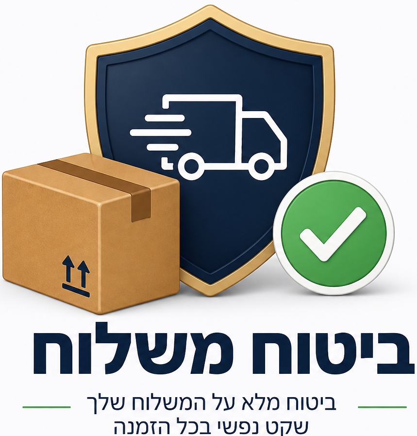 ביטוח משלוח