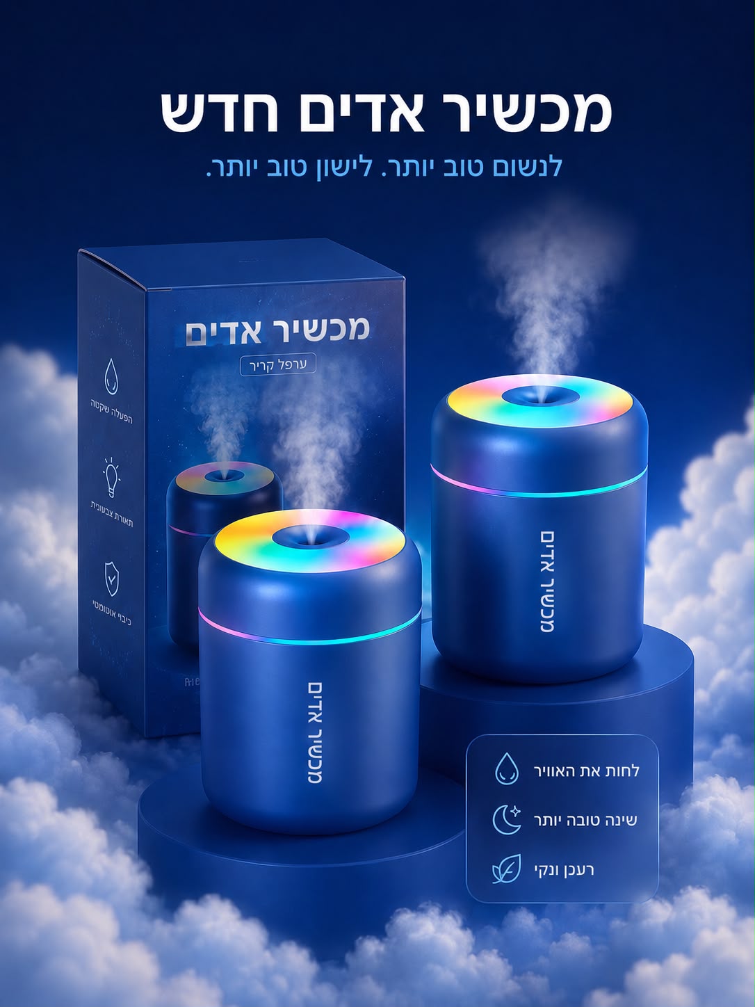 AirMood מכשיר האדים שיתן לכם רוגע כל שינה מחדש